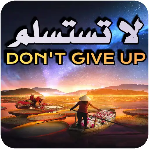 Play Dont give up motivate yourself APK Play Dont give up motivate yourself APK