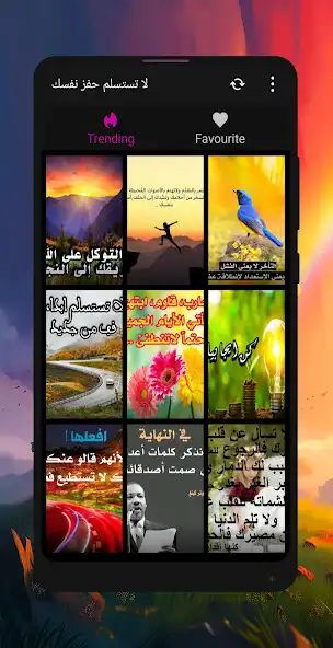 Play Dont give up motivate yourself  and enjoy Dont give up motivate yourself with UptoPlay