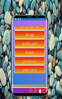 Play Donya Samir Songs