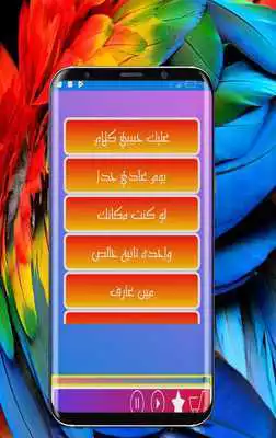 Play Donya Samir Songs