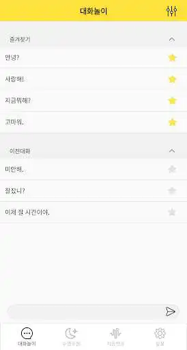 Play DooDooTalk as an online game DooDooTalk with UptoPlay