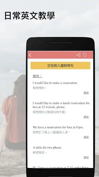 Play DooEnglish as an online game DooEnglish with UptoPlay