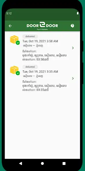 Play Door2Door Express Driver  and enjoy Door2Door Express Driver with UptoPlay