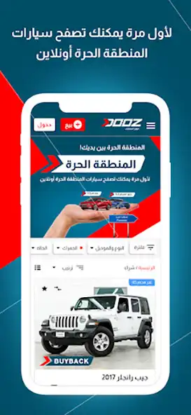 Play Dooz Cars as an online game online Dooz Cars with UptoPlay Play Dooz Cars as an online game Dooz Cars with UptoPlay