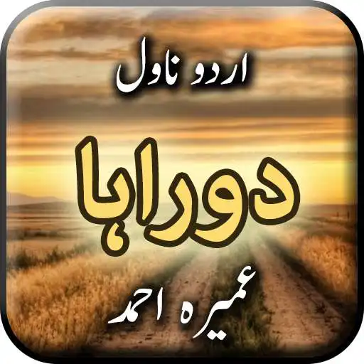 Run free android online Doraha by Umera Ahmed - Urdu Novel Offline APK Run free android online Doraha by Umera Ahmed - Urdu Novel Offline APK