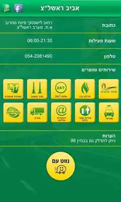 Play Dor Alon