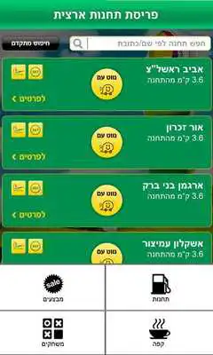 Play Dor Alon