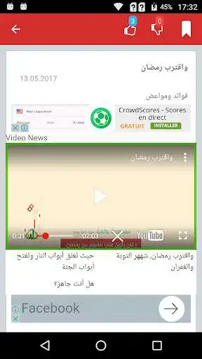 Play Dorar alnobalaa  and enjoy Dorar alnobalaa with UptoPlay
