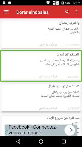 Play Dorar alnobalaa as an online game Dorar alnobalaa with UptoPlay