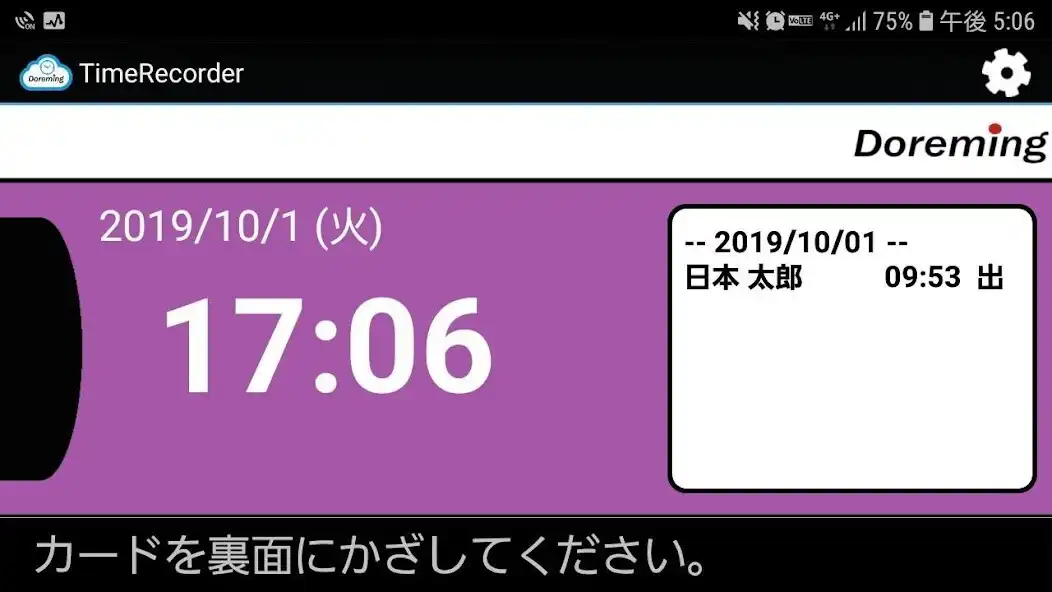 Play Doreming TimeRecorder  and enjoy Doreming TimeRecorder with UptoPlay