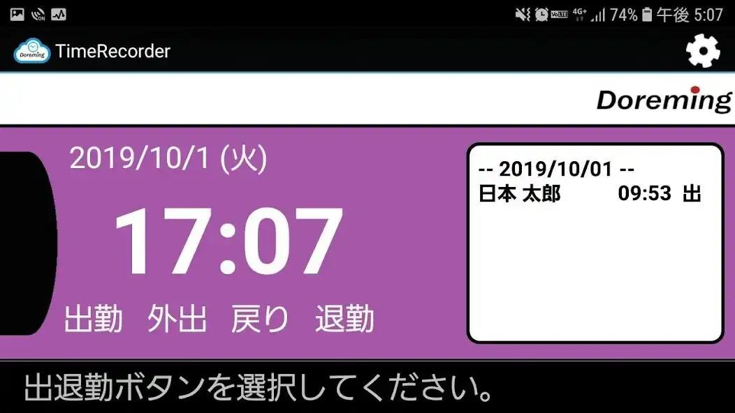 Play Doreming TimeRecorder as an online game Doreming TimeRecorder with UptoPlay