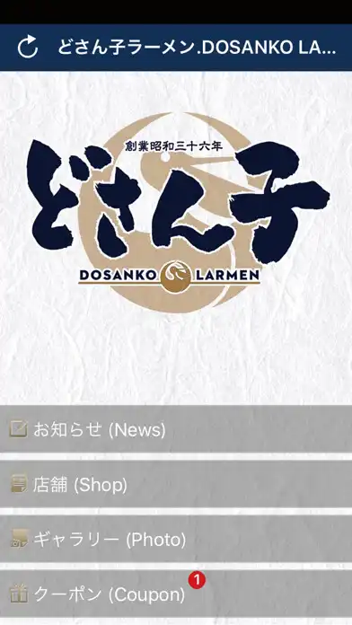Play どさん子ラーメン.DOSANKO LARMEN as an online game どさん子ラーメン.DOSANKO LARMEN with UptoPlay