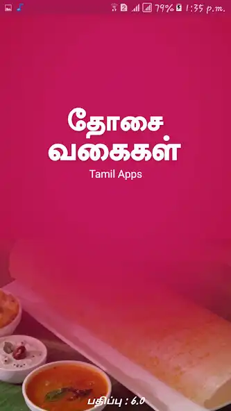 Play Dosa Recipes in Tamil  and enjoy Dosa Recipes in Tamil with UptoPlay