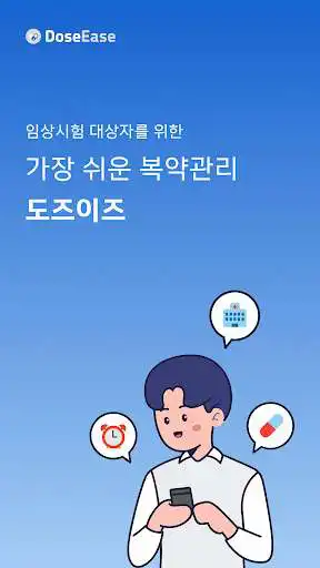 Play DoseEase for Users  and enjoy DoseEase for Users with UptoPlay