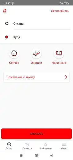 Play Dostavik  and enjoy Dostavik with UptoPlay