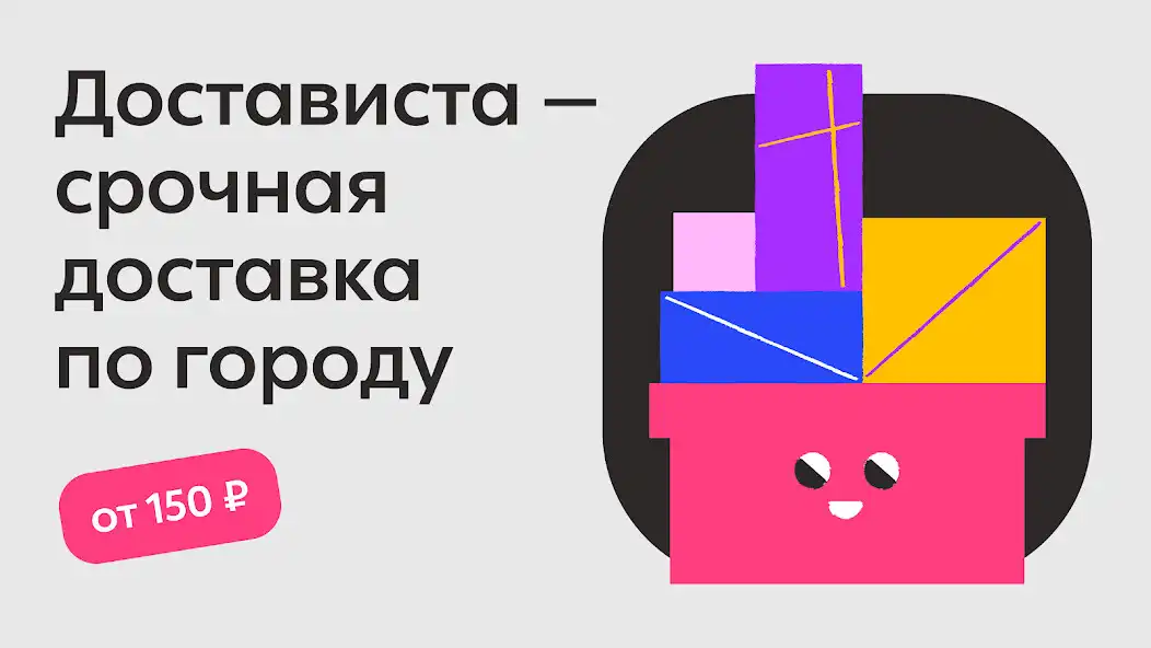 Play Dostavista — Delivery Service  and enjoy Dostavista — Delivery Service with UptoPlay