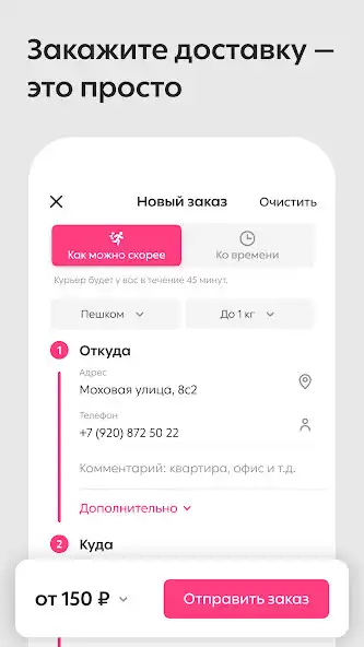 Play Dostavista — Delivery Service as an online game Dostavista — Delivery Service with UptoPlay