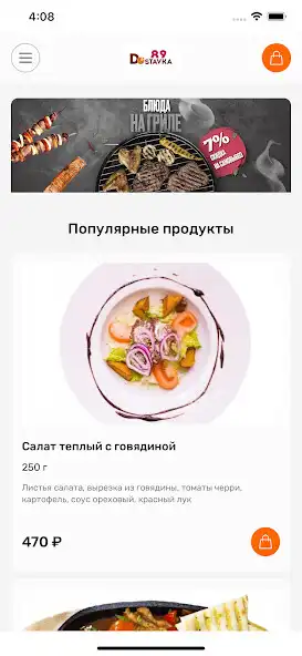 Play Dostavka89  and enjoy Dostavka89 with UptoPlay