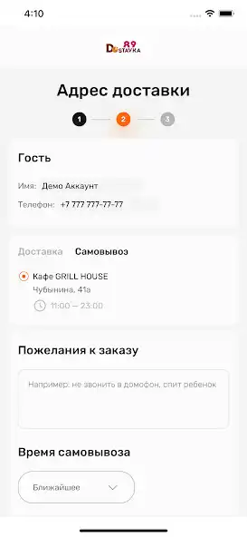 Play Dostavka89 as an online game Dostavka89 with UptoPlay