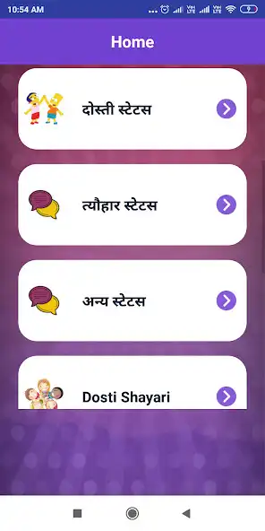 Play Dosti Friendship Shayari Hindi as an online game Dosti Friendship Shayari Hindi with UptoPlay