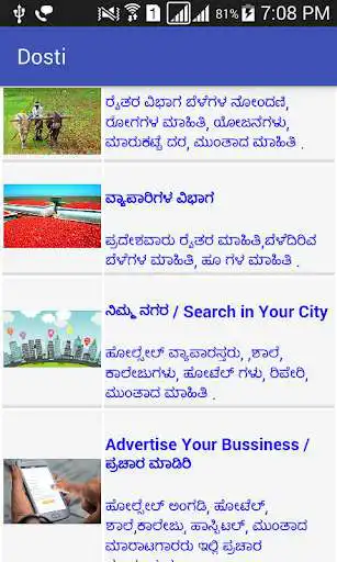 Play Dostikisan  and enjoy Dostikisan with UptoPlay