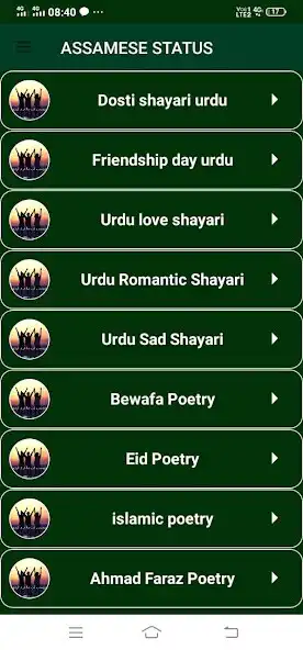 Play Dosti Poetry in urdu and enjoy Dosti Poetry in urdu with UptoPlay Play Dosti Poetry in urdu and enjoy Dosti Poetry in urdu with UptoPlay