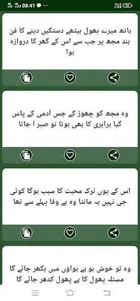 Play Dosti Poetry in urdu as an online game online Dosti Poetry in urdu with UptoPlay Play Dosti Poetry in urdu as an online game Dosti Poetry in urdu with UptoPlay
