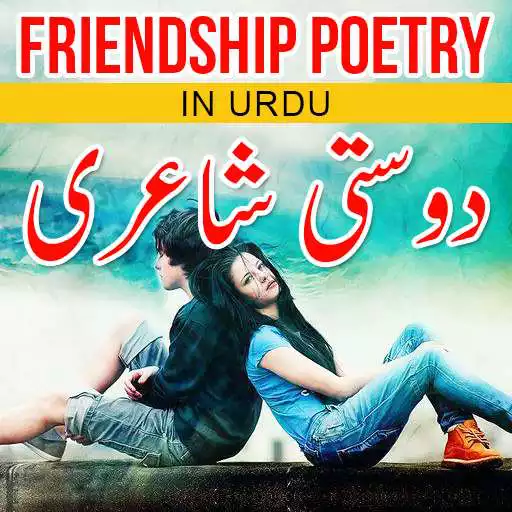 Free play online Dosti Shayari APK Free play online Dosti Shayari APK