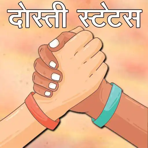 Play Dosti Status APK Play Dosti Status APK