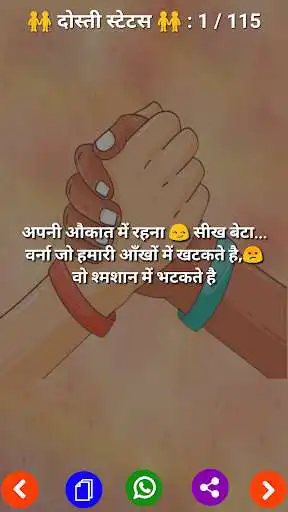 Play Dosti Status as an online game Dosti Status with UptoPlay