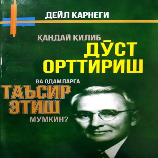 Play Dost Orttirish APK