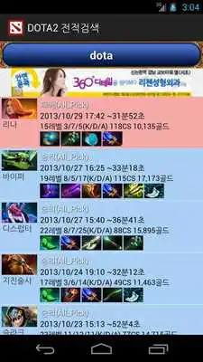 Play DOTA2 Match history