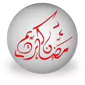 Free play online Dot Ramadan APK Free play online Dot Ramadan APK