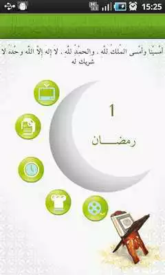 Play Dot Ramadan