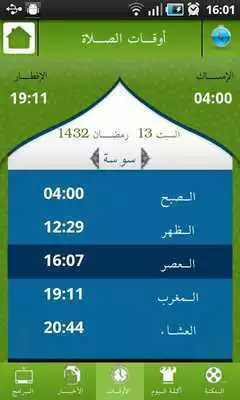 Play Dot Ramadan