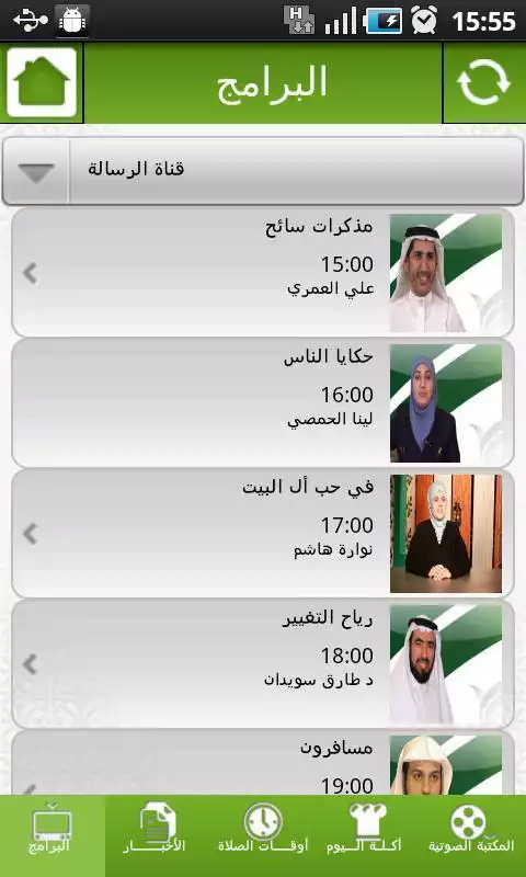 Play Dot Ramadan