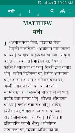Play Dotyali Bible  and enjoy Dotyali Bible with UptoPlay