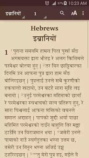 Play Dotyali Bible as an online game Dotyali Bible with UptoPlay