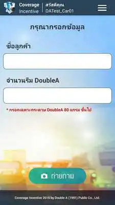 Play Double A CI2016