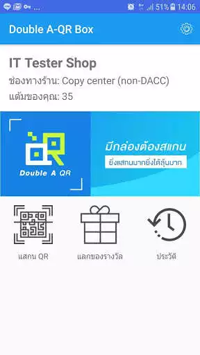 Play APK Double A QR - Thailand  and enjoy Double A QR - Thailand with UptoPlay 