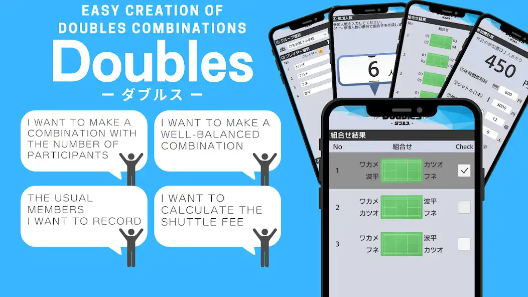 Play Doubles badminton combinations  and enjoy Doubles badminton combinations with UptoPlay