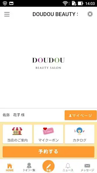 Play お悩み改善美容室 DOUDOU BEAUTY SALON  and enjoy お悩み改善美容室 DOUDOU BEAUTY SALON with UptoPlay