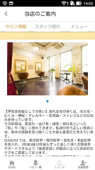 Play お悩み改善美容室 DOUDOU BEAUTY SALON as an online game お悩み改善美容室 DOUDOU BEAUTY SALON with UptoPlay