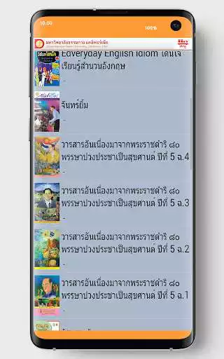 Play DOU E-library Play DOU E-library