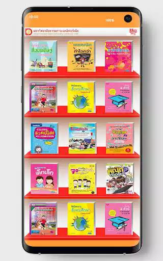 Play DOU E-library Play DOU E-library