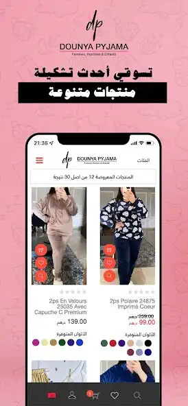 Play Dounya Pyjama as an online game Dounya Pyjama with UptoPlay