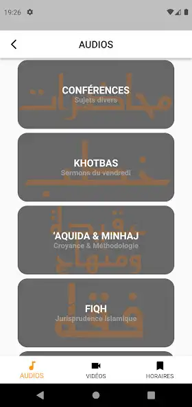 Play Dourous Sounnah as an online game Dourous Sounnah with UptoPlay