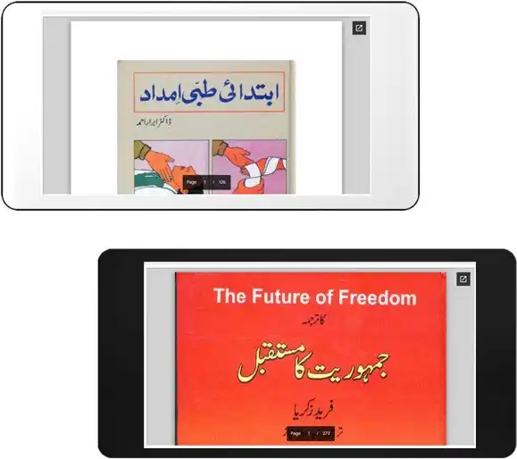 Play DownBook - Download Urdu Books  and enjoy DownBook - Download Urdu Books with UptoPlay