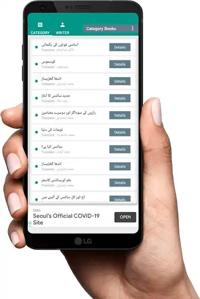 Play DownBook - Download Urdu Books as an online game DownBook - Download Urdu Books with UptoPlay