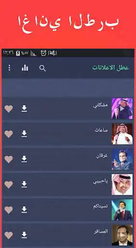 Play Download Arabic Music as an online game Download Arabic Music with UptoPlay